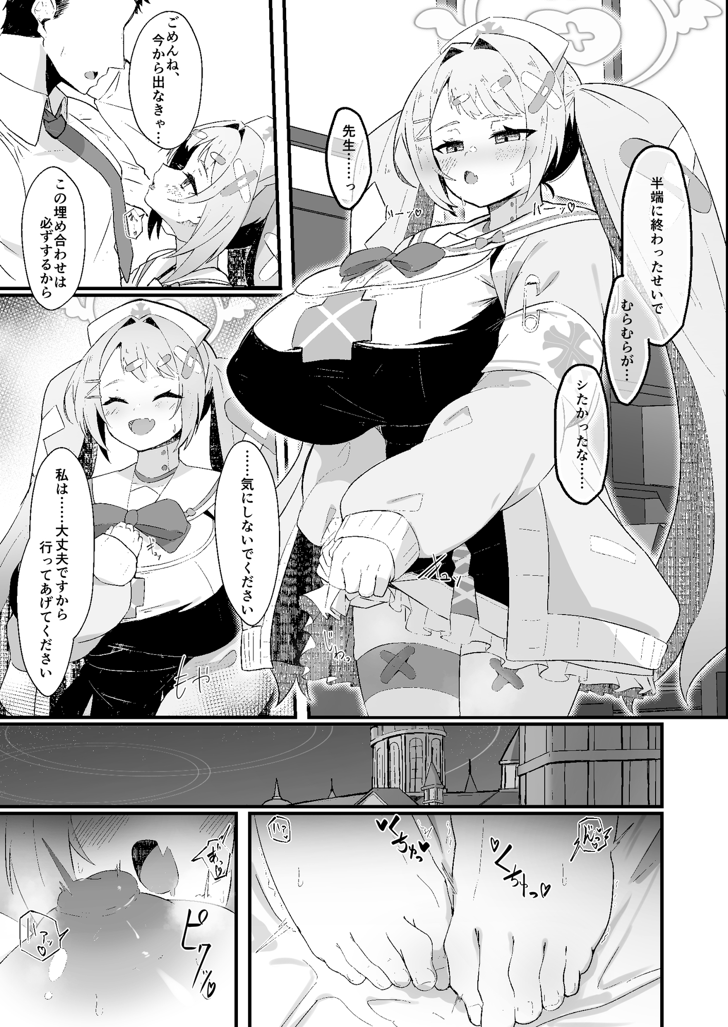 朝〇ハナエはふれられたい 画像4