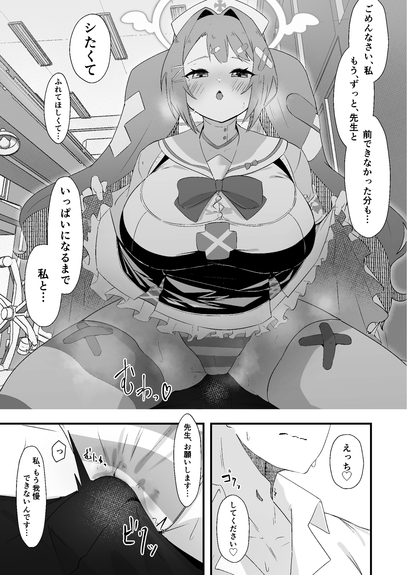 朝〇ハナエはふれられたい 画像8