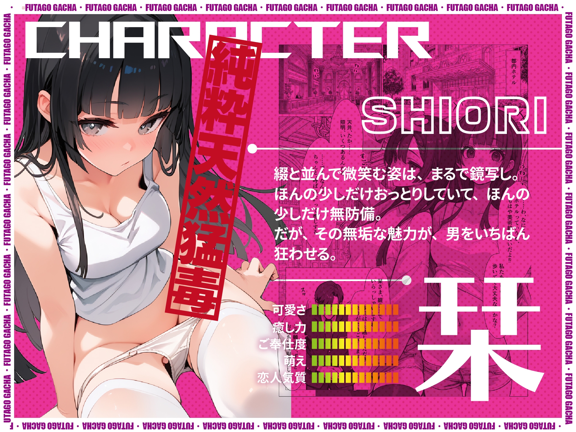 ふたごガチャ“当選確率”0.01%のEXR同時中出しチャンス！ 画像4