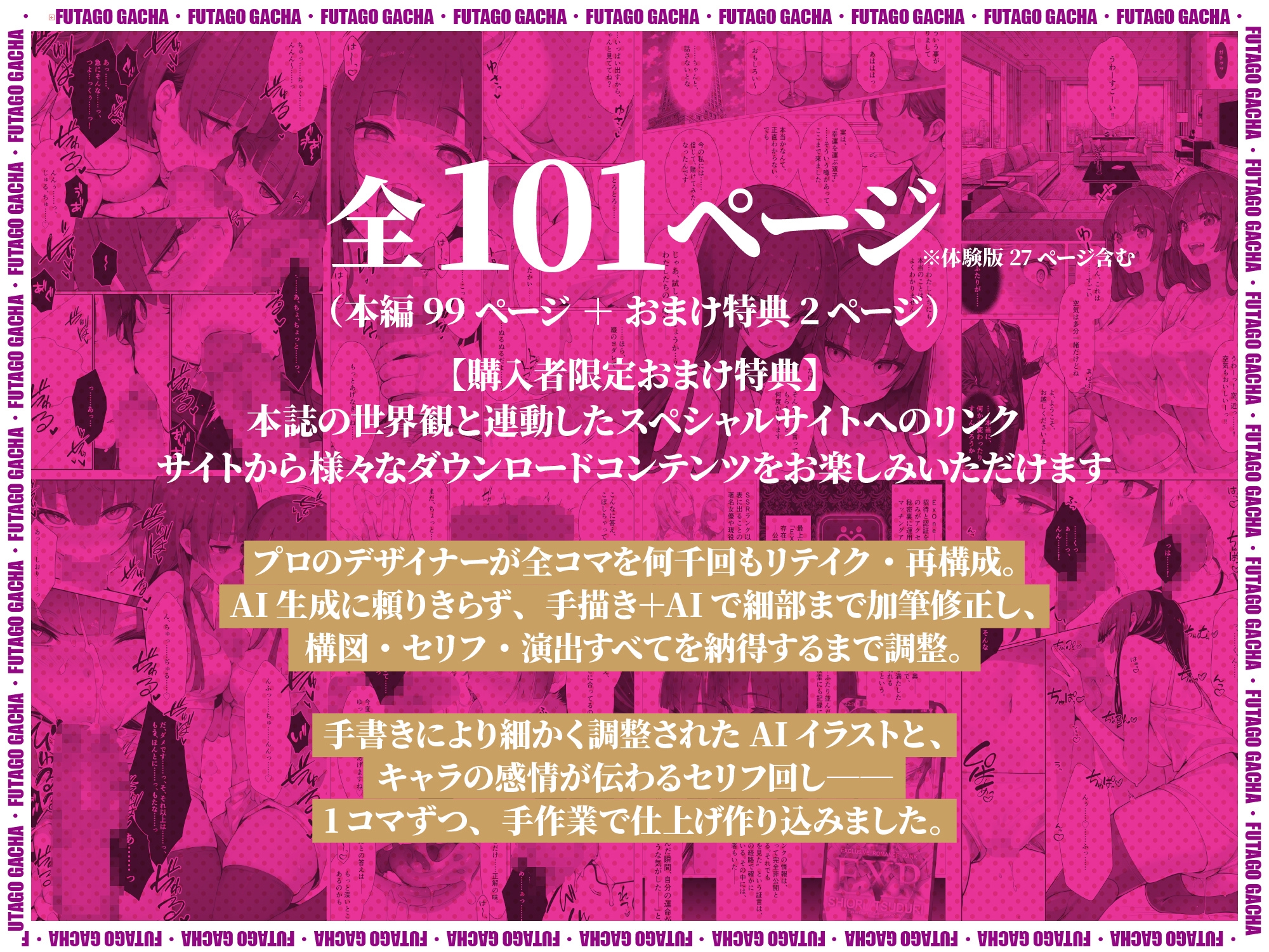 ふたごガチャ“当選確率”0.01%のEXR同時中出しチャンス！ 画像9
