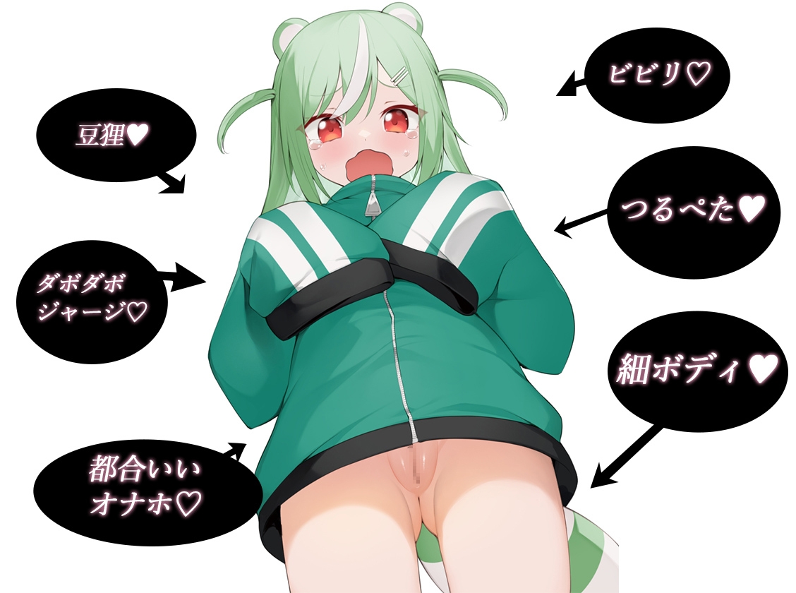 人に見えない妖怪ならナニしても合法⁉(8) 画像1