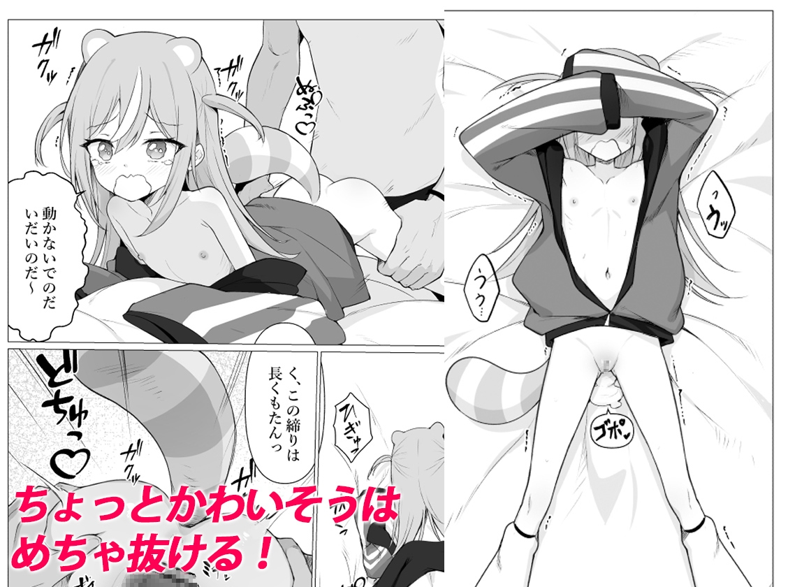 人に見えない妖怪ならナニしても合法⁉(8) 画像4