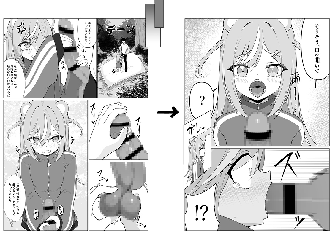 人に見えない妖怪ならナニしても合法⁉(8) 画像8