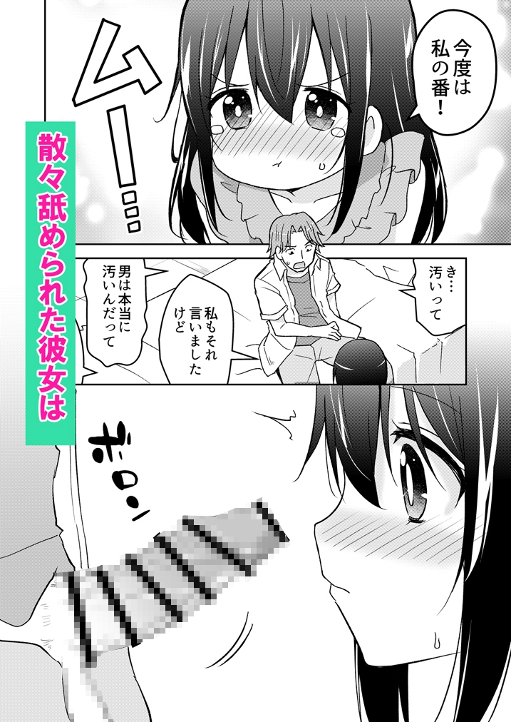 シャワー前に舐めさせて 画像5