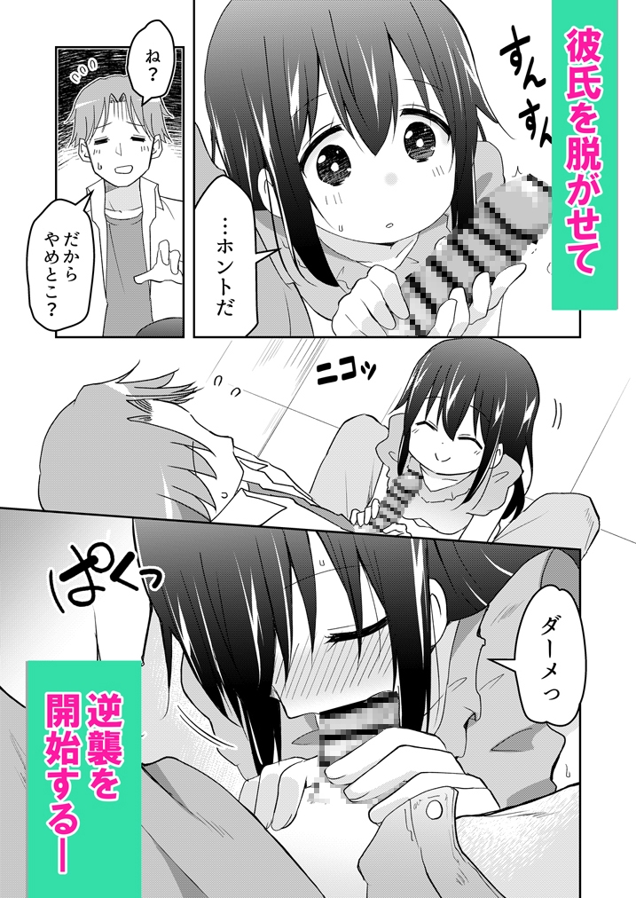 シャワー前に舐めさせて 画像6