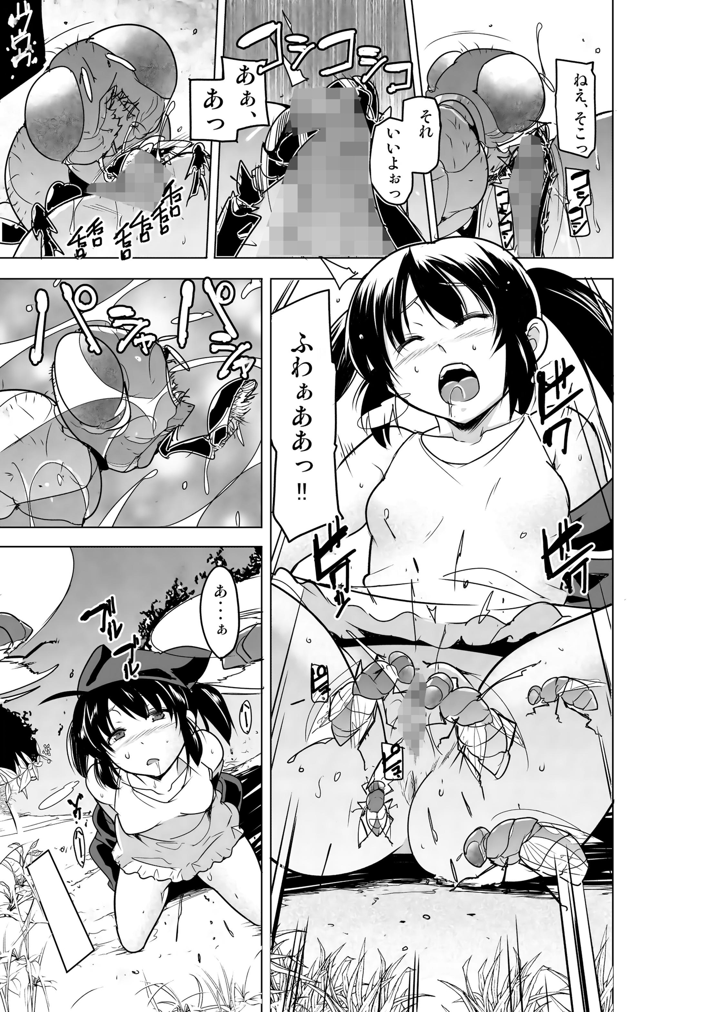 二人の秘め事BADend3 画像2