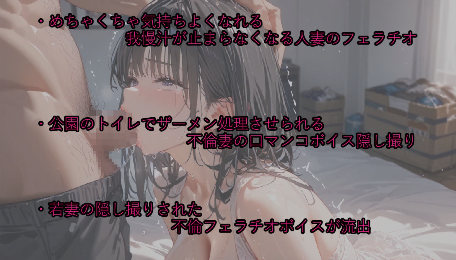 オナニーが捗る隠し撮りされた人妻たちの口マンコボイス 画像1