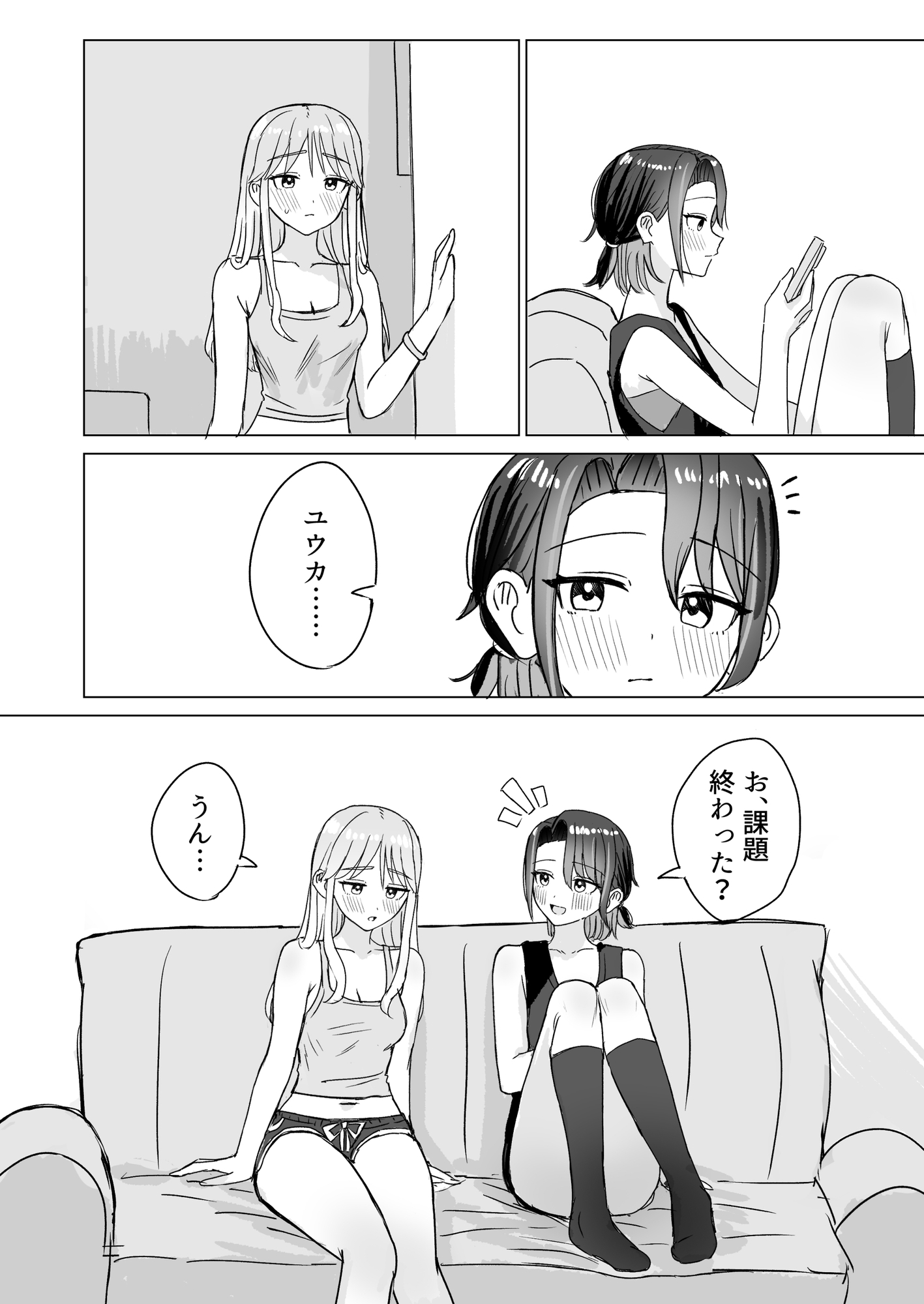 劣情リバーシブル 画像2