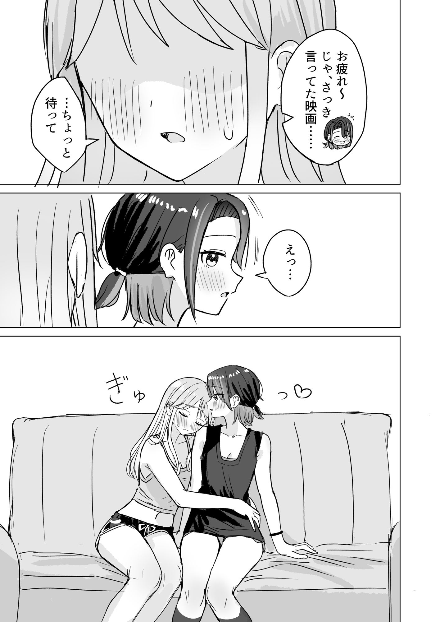 劣情リバーシブル 画像3