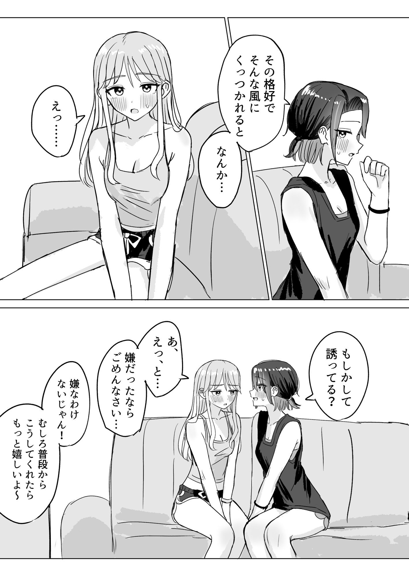 劣情リバーシブル 画像4