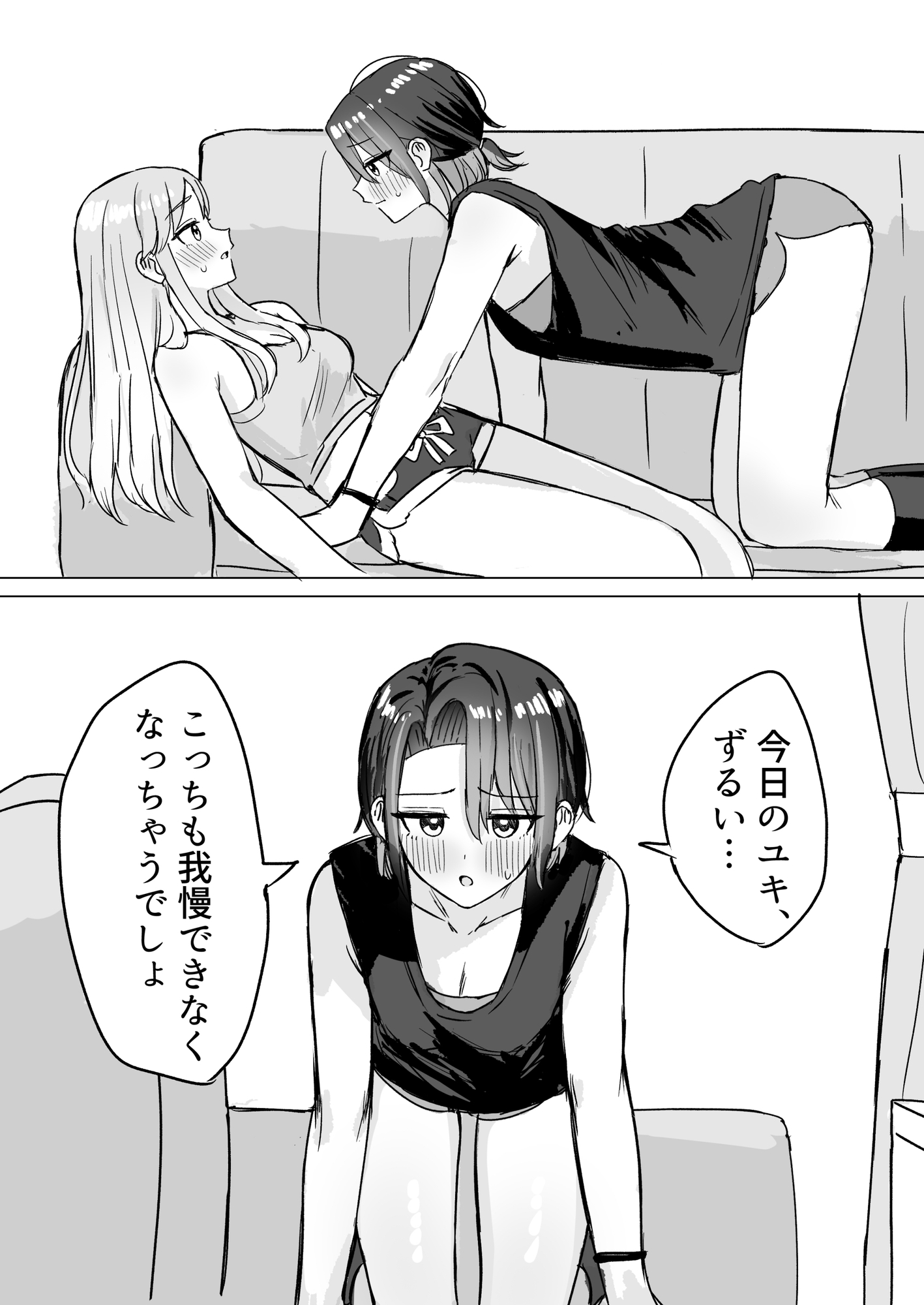 劣情リバーシブル 画像6