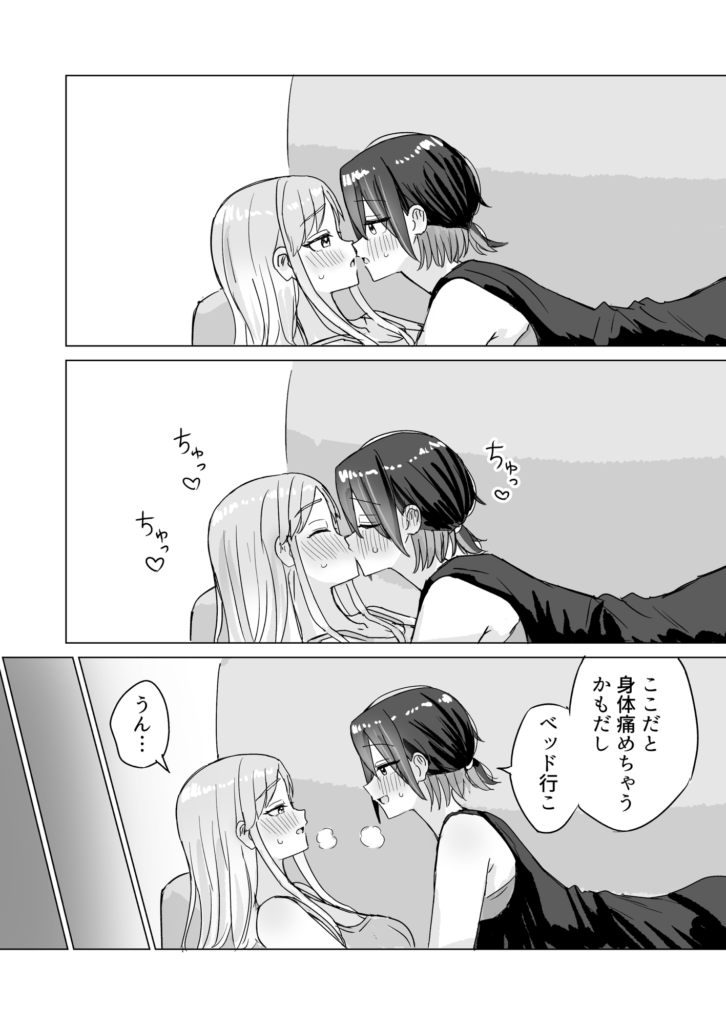 劣情リバーシブル 画像7