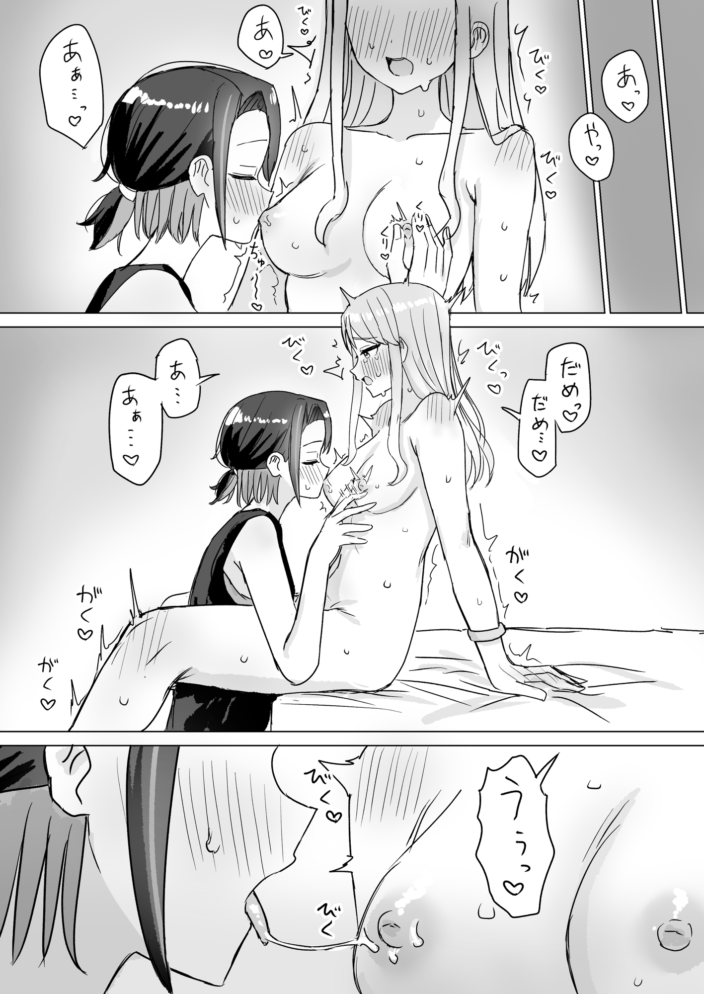 劣情リバーシブル 画像8
