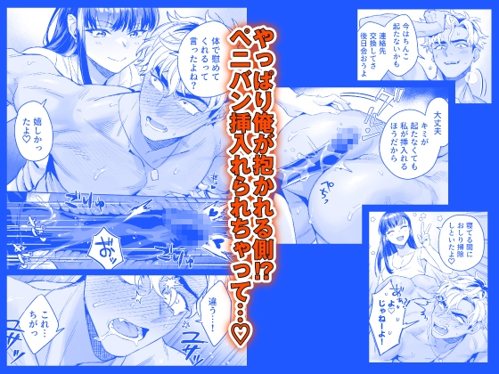 【CV:二回戦中】居酒屋ナンパお持ち帰り【限定3大特典付きボイコミ特装版】 画像4