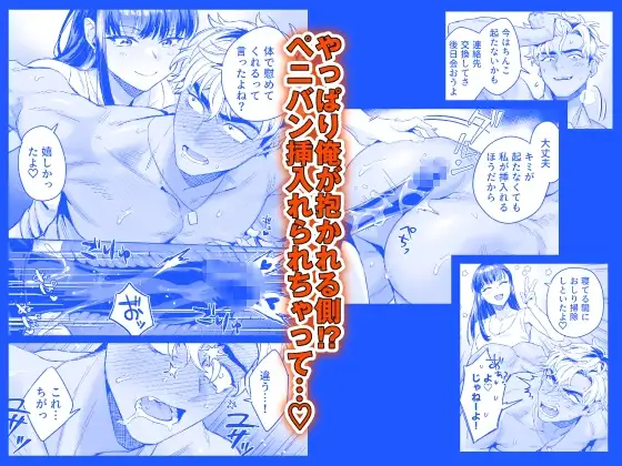 【CV:二回戦中】居酒屋ナンパお持ち帰り【限定3大特典付きボイコミ特装版】 4枚目