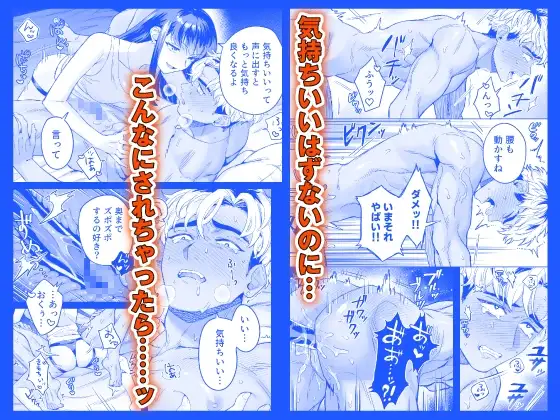 【CV:二回戦中】居酒屋ナンパお持ち帰り【限定3大特典付きボイコミ特装版】 5枚目