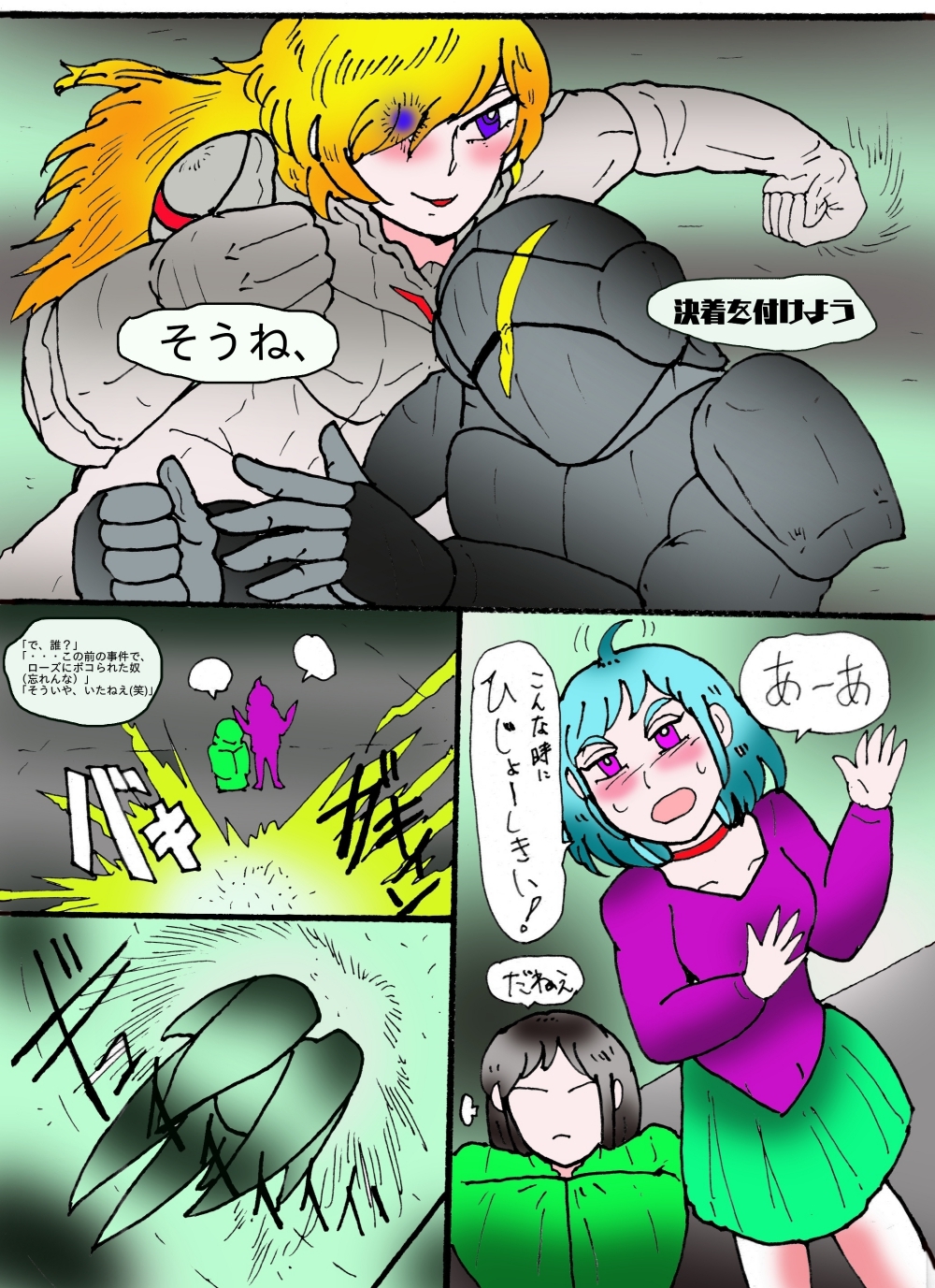 シティローズ BEYOND 1 非常識で行こう！ 後編 画像3