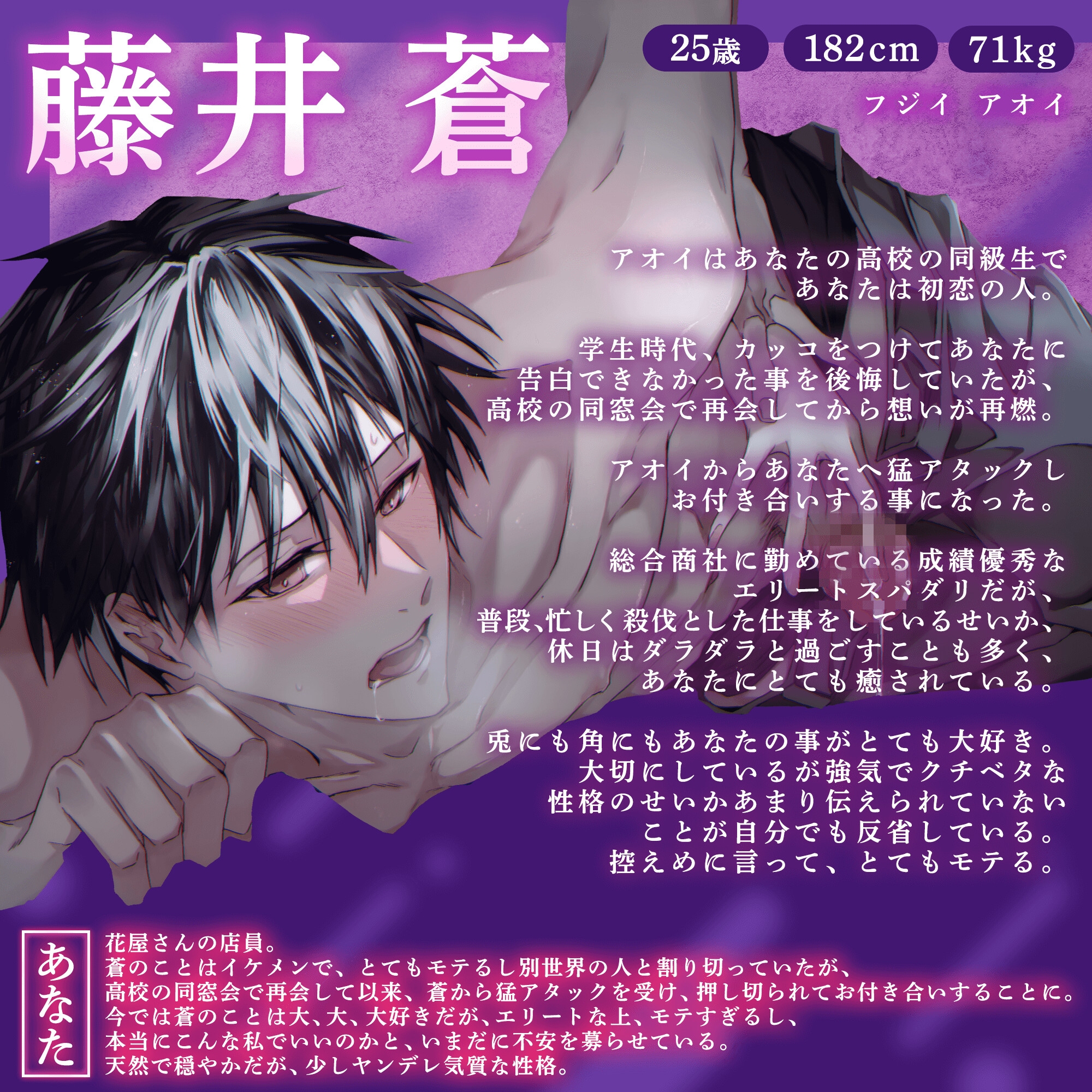 【仲直りえっち♡】あおい君、初めての反省メスイキ。「そんなにローションガーゼしたいなら私がやってやるっ！」→ 『ダメ。それはダメっ！ほんとにダメだってばっ！』 画像1
