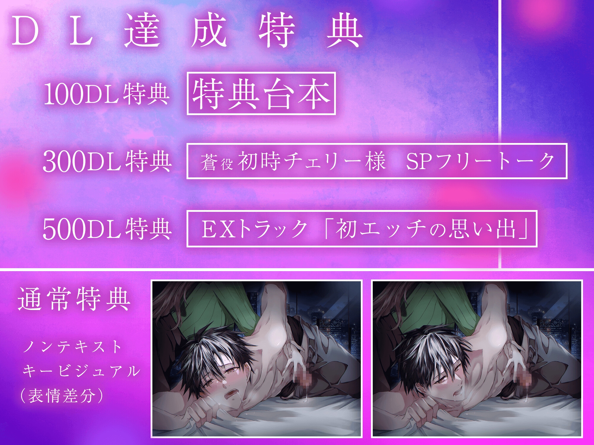 【仲直りえっち♡】あおい君、初めての反省メスイキ。「そんなにローションガーゼしたいなら私がやってやるっ！」→ 『ダメ。それはダメっ！ほんとにダメだってばっ！』 画像2