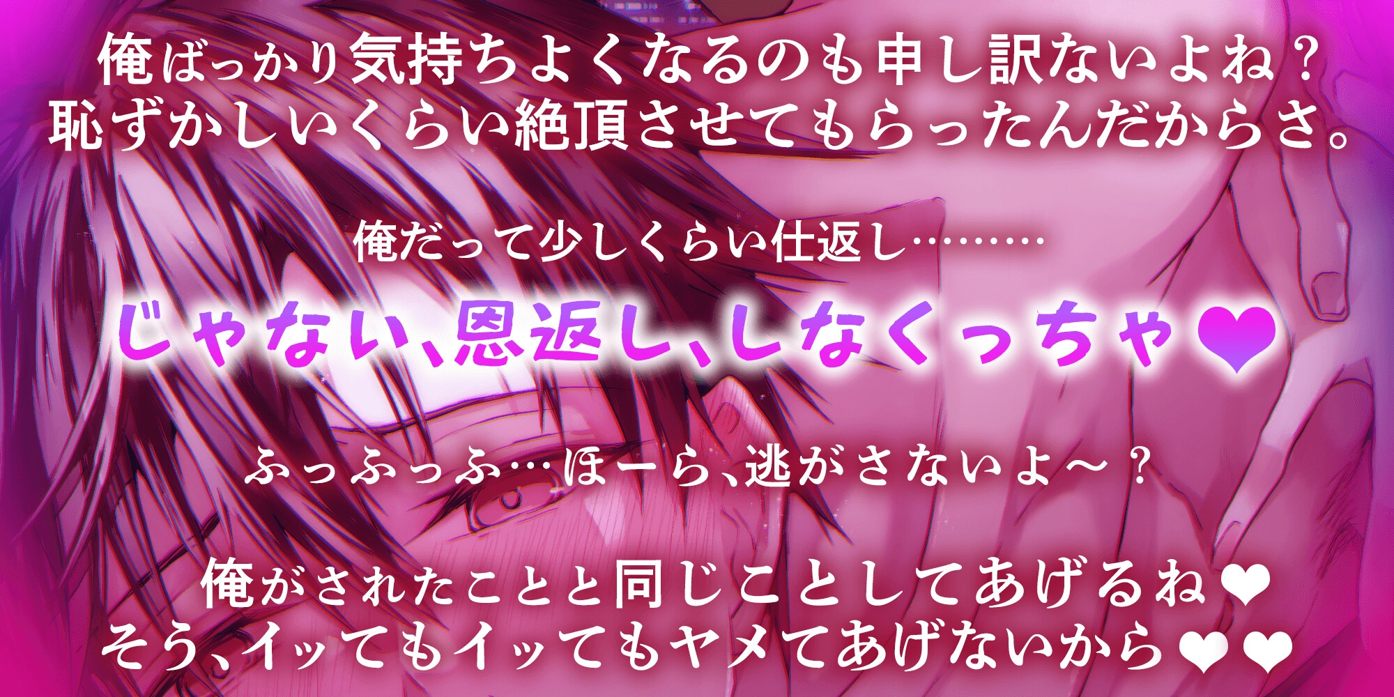 【仲直りえっち♡】あおい君、初めての反省メスイキ。「そんなにローションガーゼしたいなら私がやってやるっ！」→ 『ダメ。それはダメっ！ほんとにダメだってばっ！』 画像4