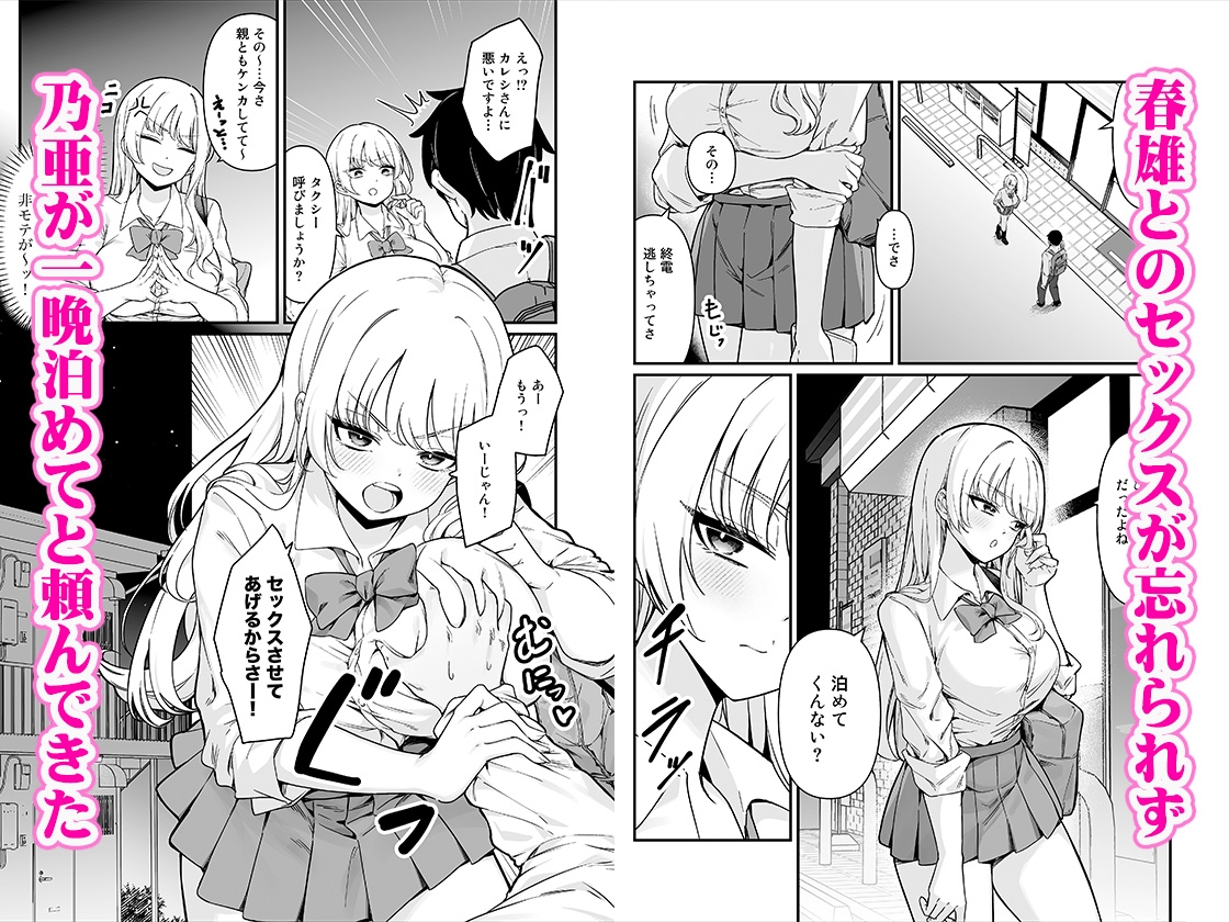 彼氏持ち巨乳バイトギャルとめちゃくちゃセックスした話 画像5