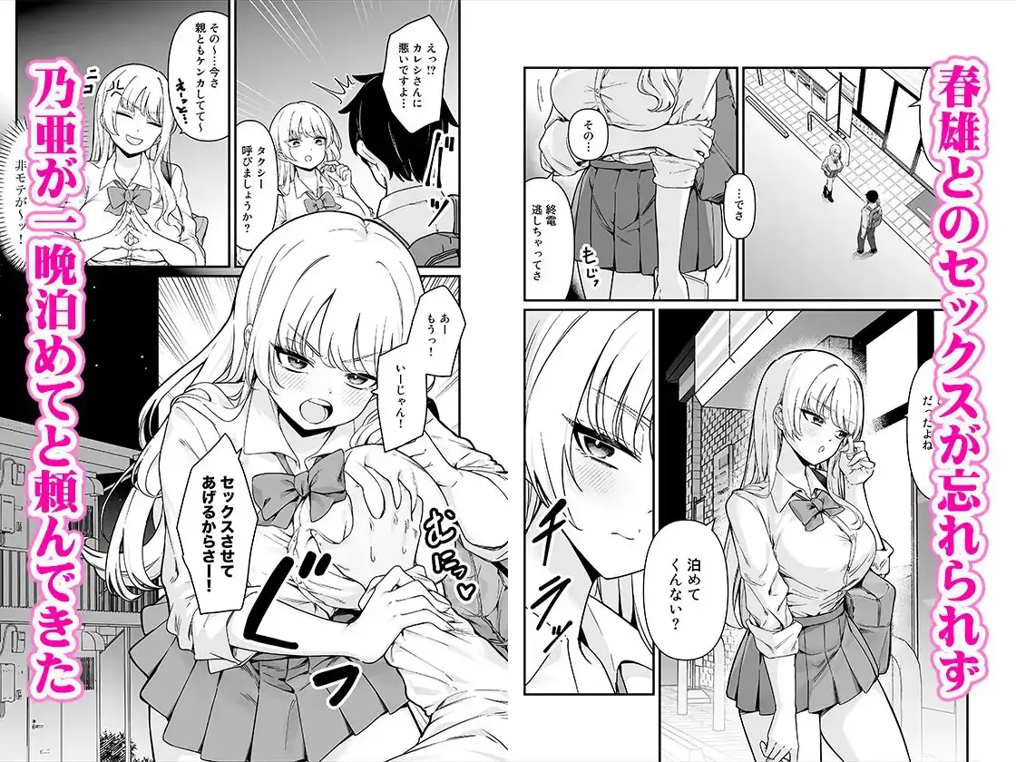 彼氏持ち巨乳バイトギャルとめちゃくちゃセックスした話 サンプル画像 5