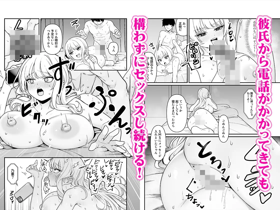 彼氏持ち巨乳バイトギャルとめちゃくちゃセックスした話 サンプル画像 6