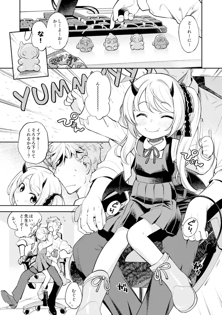 キヴォトス性活日誌 -イブキ- エゾクロテン エロ漫画3