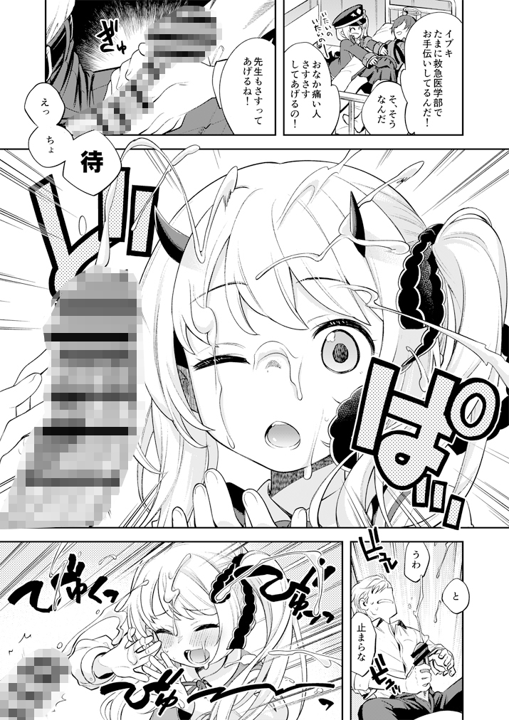 キヴォトス性活日誌 -イブキ- 画像3