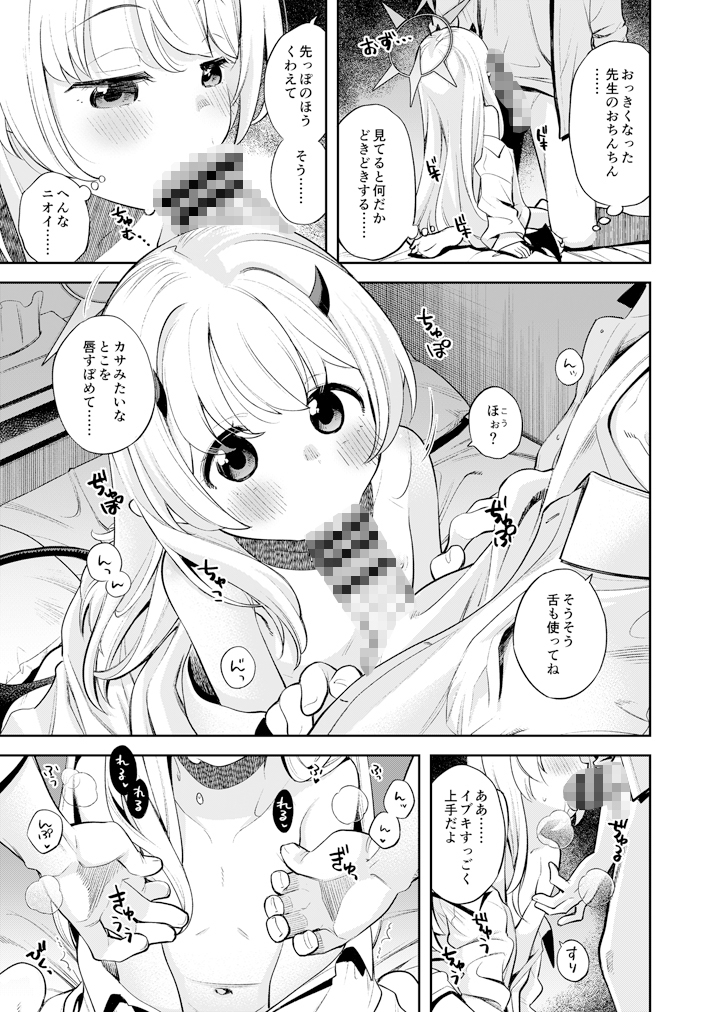 キヴォトス性活日誌 -イブキ- 画像5