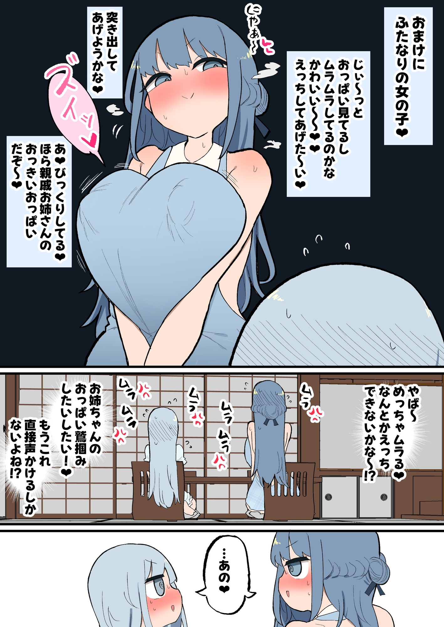 ふたなりエロガキちんぽ~親戚のデカ乳お姉ちゃんと交尾しまくり夏休み~ 画像2