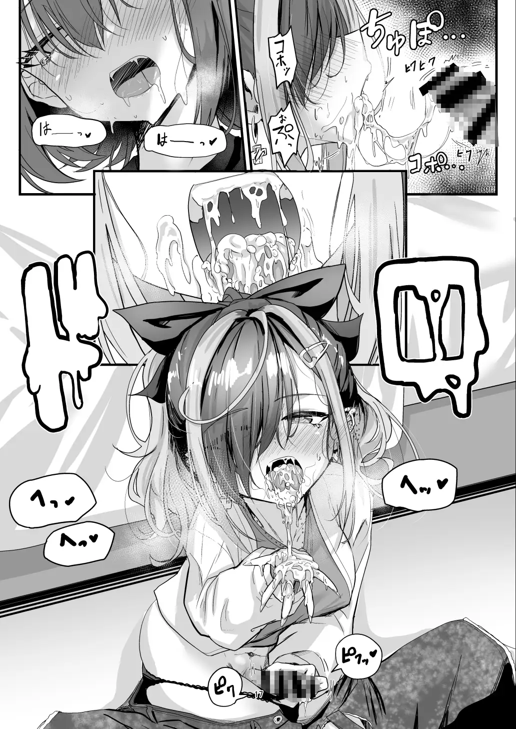 ナニが生えたハジメ3 サンプル画像 3