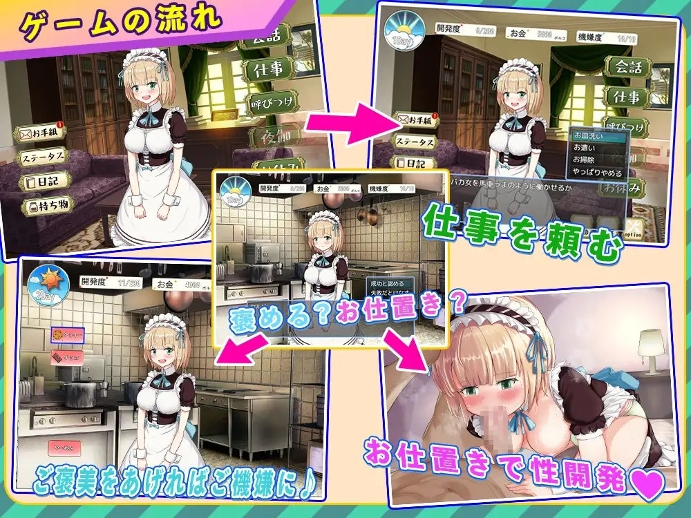 【スマホ版】快楽堕ちメイド～ひどい目に合わされてるはずなのに、なんでこんなに気持ちいいの……～ 画像1