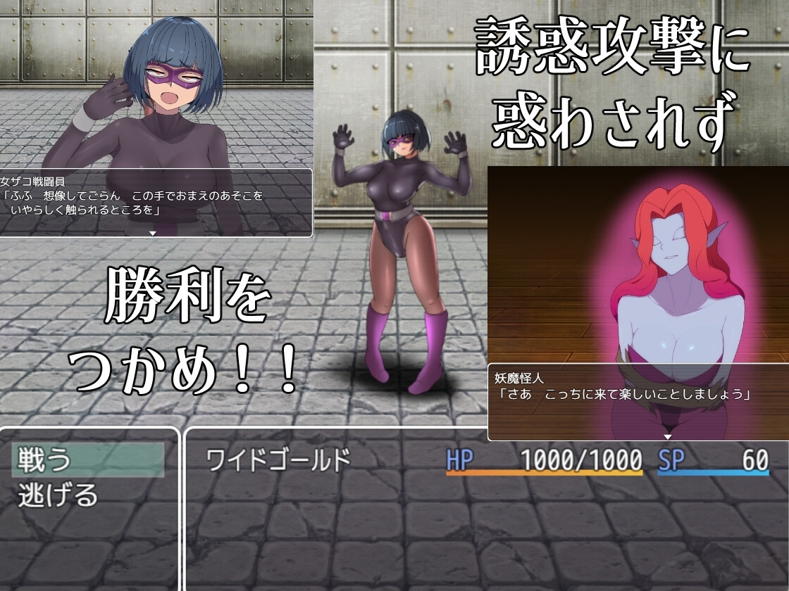 【スマホ版】悪の女幹部クエスト0 ~ヒーローが女幹部に勝てない理由~【DL Play Box版】 画像4