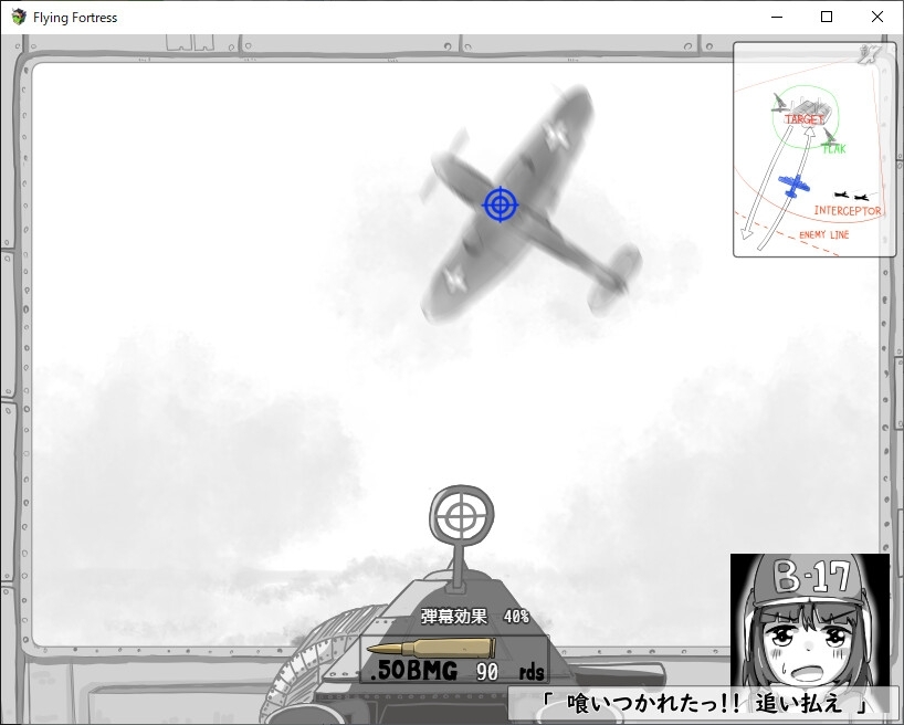 【スマホ版】FLYING FORTRESS ～中空の要塞～【DL Play Box版】 画像1