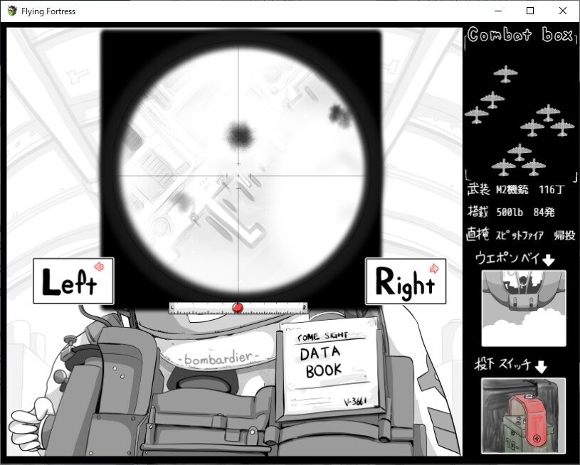 【スマホ版】FLYING FORTRESS ～中空の要塞～【DL Play Box版】 画像2