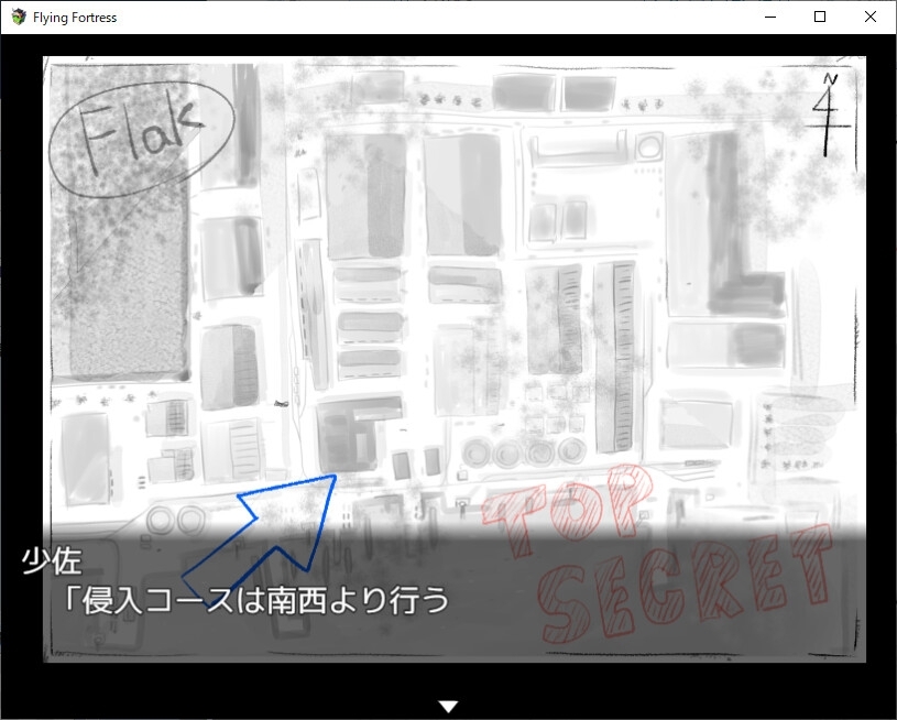 【スマホ版】FLYING FORTRESS ～中空の要塞～【DL Play Box版】 画像5