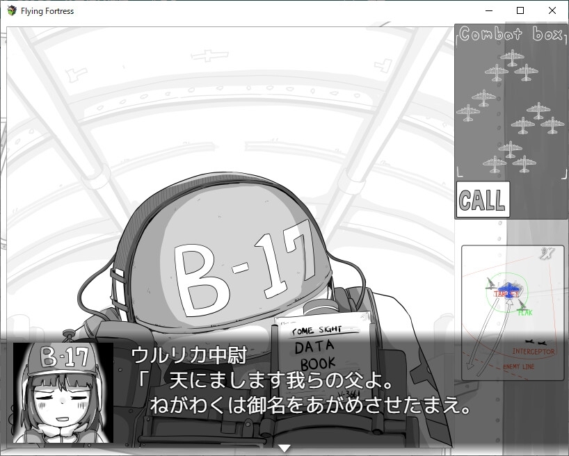 【スマホ版】FLYING FORTRESS ～中空の要塞～【DL Play Box版】 画像9