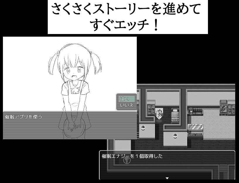 【スマホ版】催○アプリで○リっ子を意のままに操る【DL Play Box版】 画像3