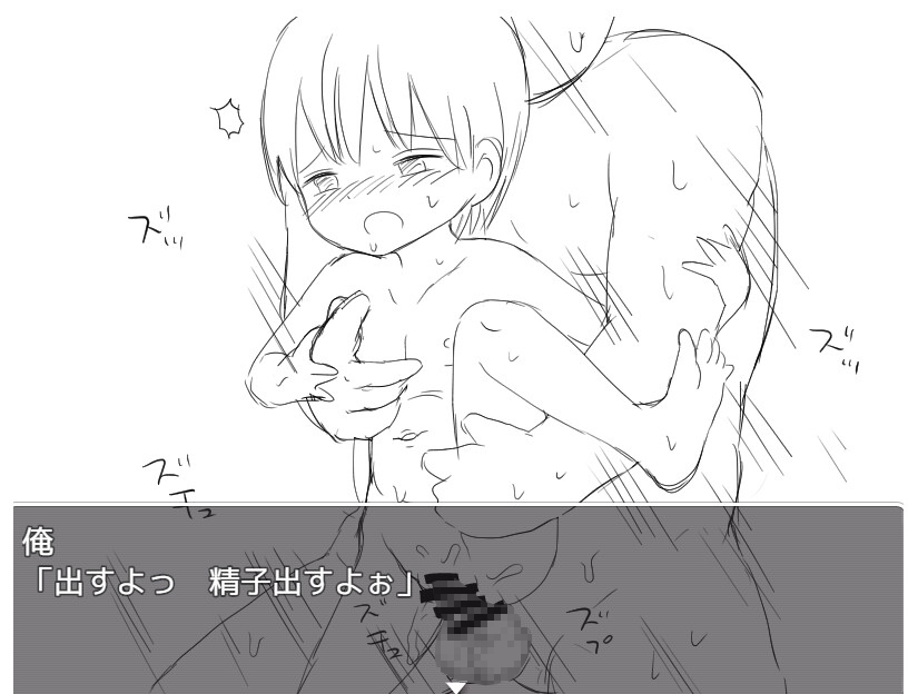 【スマホ版】催○アプリで○リっ子を意のままに操る【DL Play Box版】 画像6