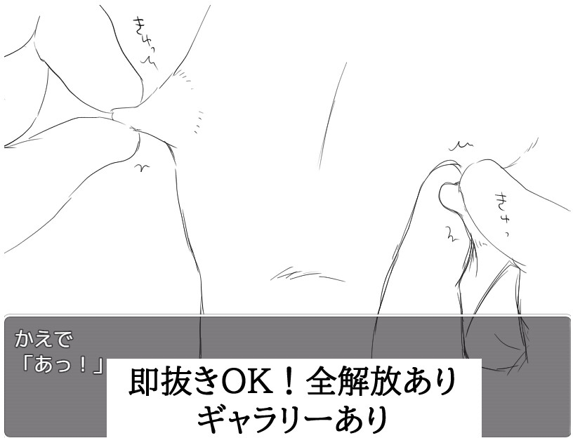 【スマホ版】催○アプリで○リっ子を意のままに操る【DL Play Box版】 画像8