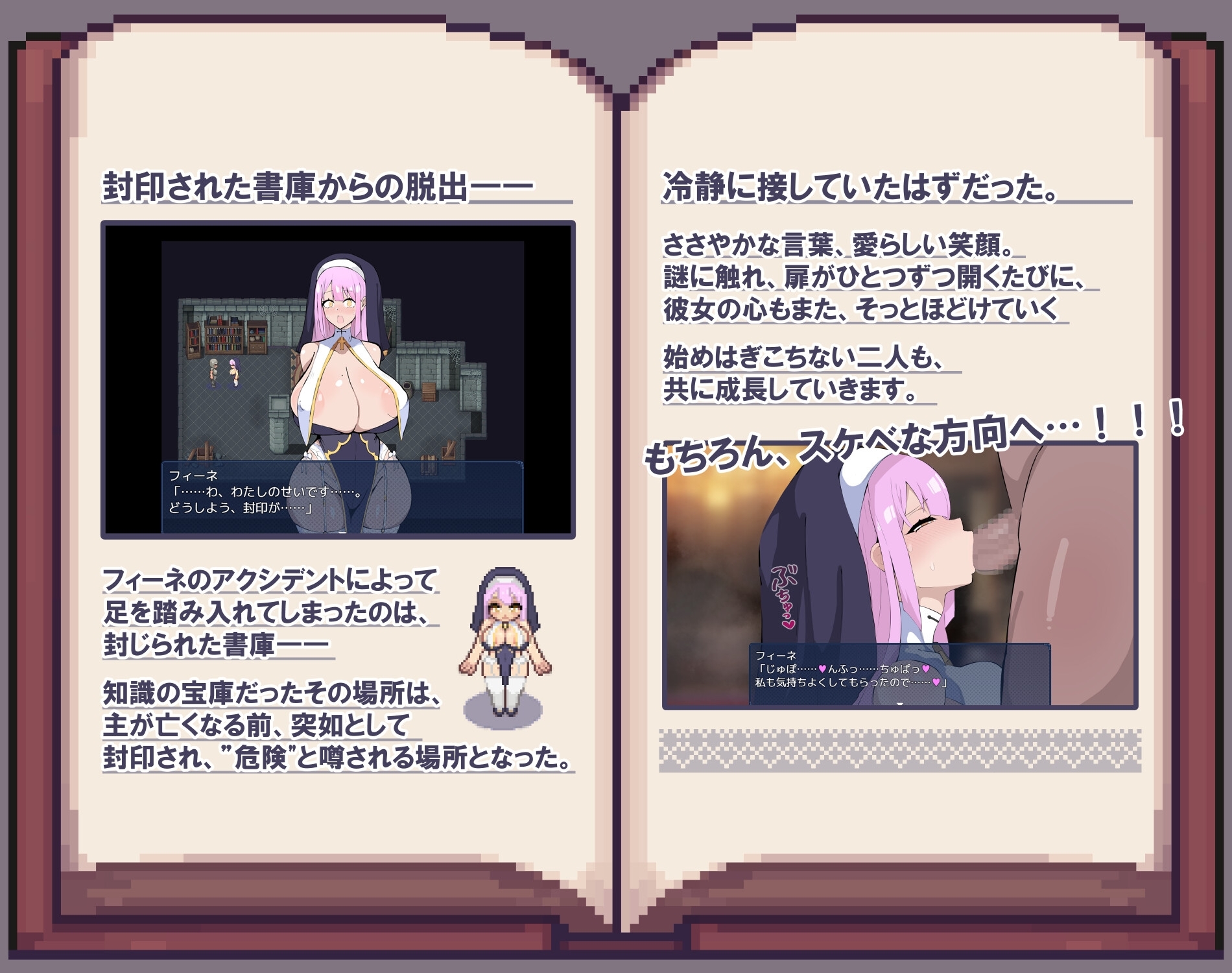 【スマホ版】フィーネと封じられた書庫【DL Play Box版】 画像2