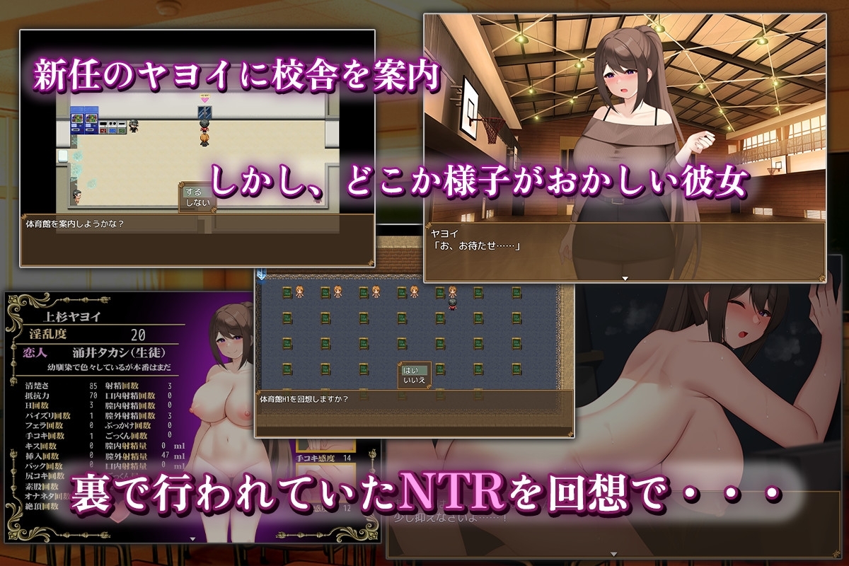 【スマホ版】清純女教師のメス本能～マセガキショタに堕とされて～【DL Play Box版】 画像2