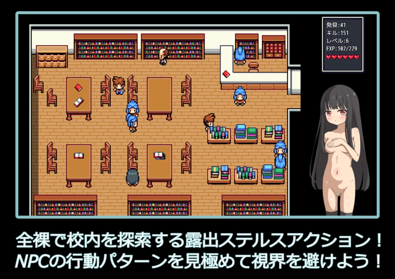 【スマホ版】学校で全裸露出さんぽ【DL Play Box版】 画像2