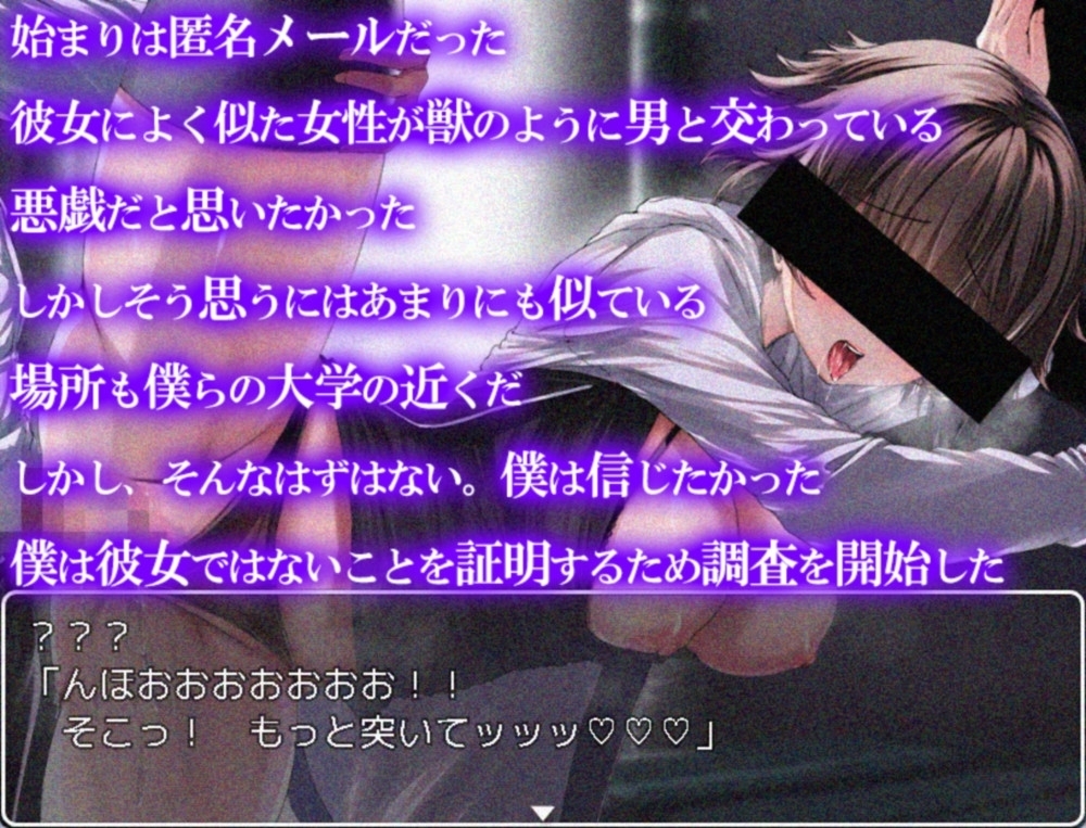 【スマホ版】堕ちた僕の彼女 画像1
