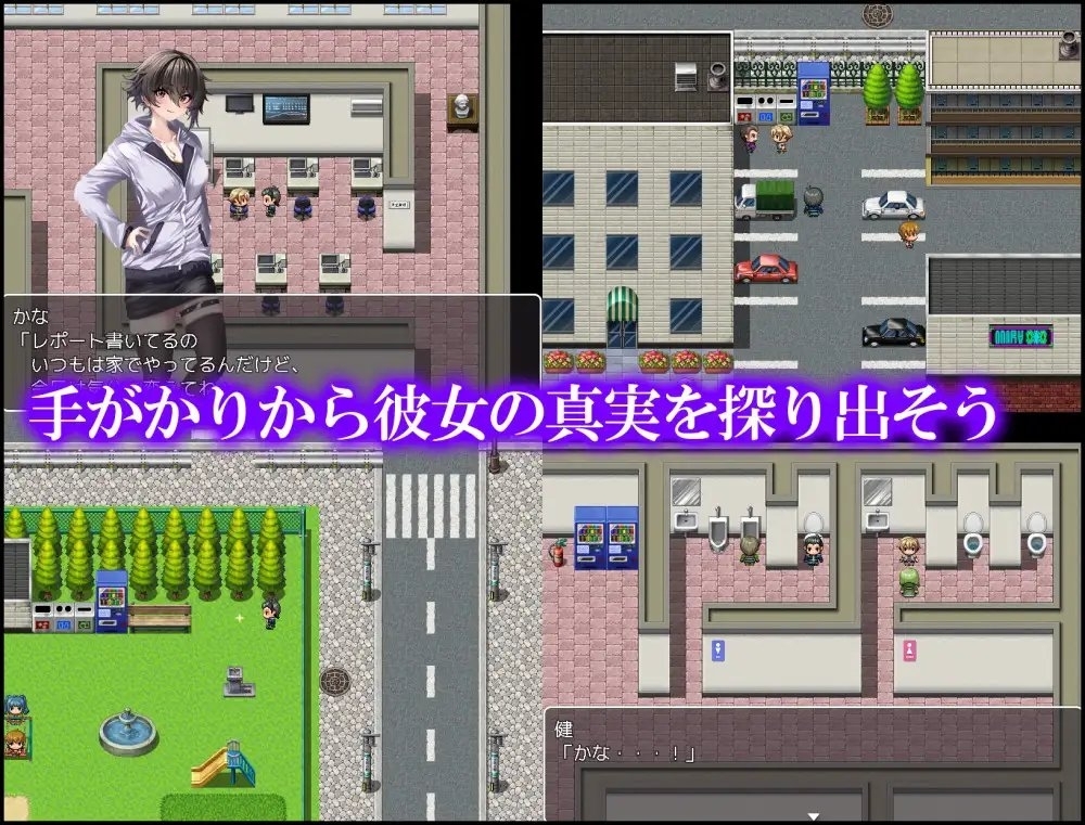 【スマホ版】堕ちた僕の彼女 画像3