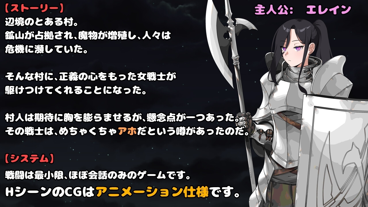 【スマホ版】最強の女戦士。ただしアホ。【DL Play Box版】 画像1