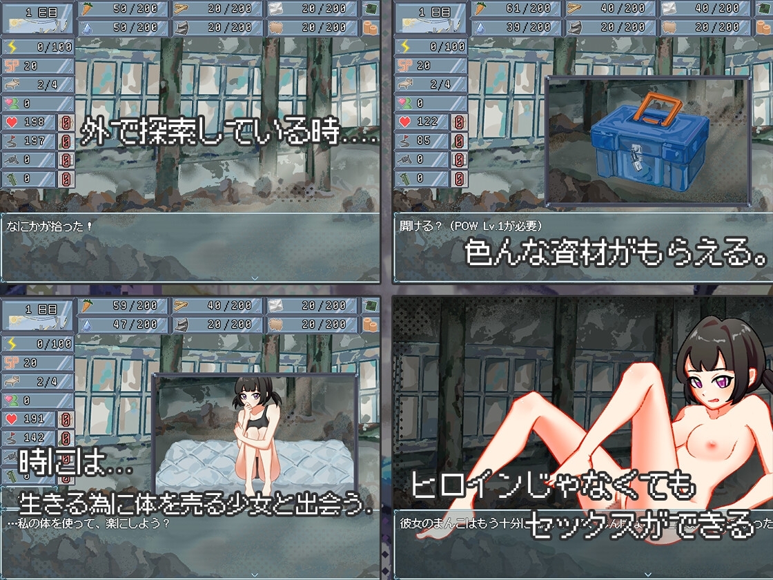 【スマホ版】終末のHタワー～最後のハーレム楽園～【DL Play Box版】 画像2