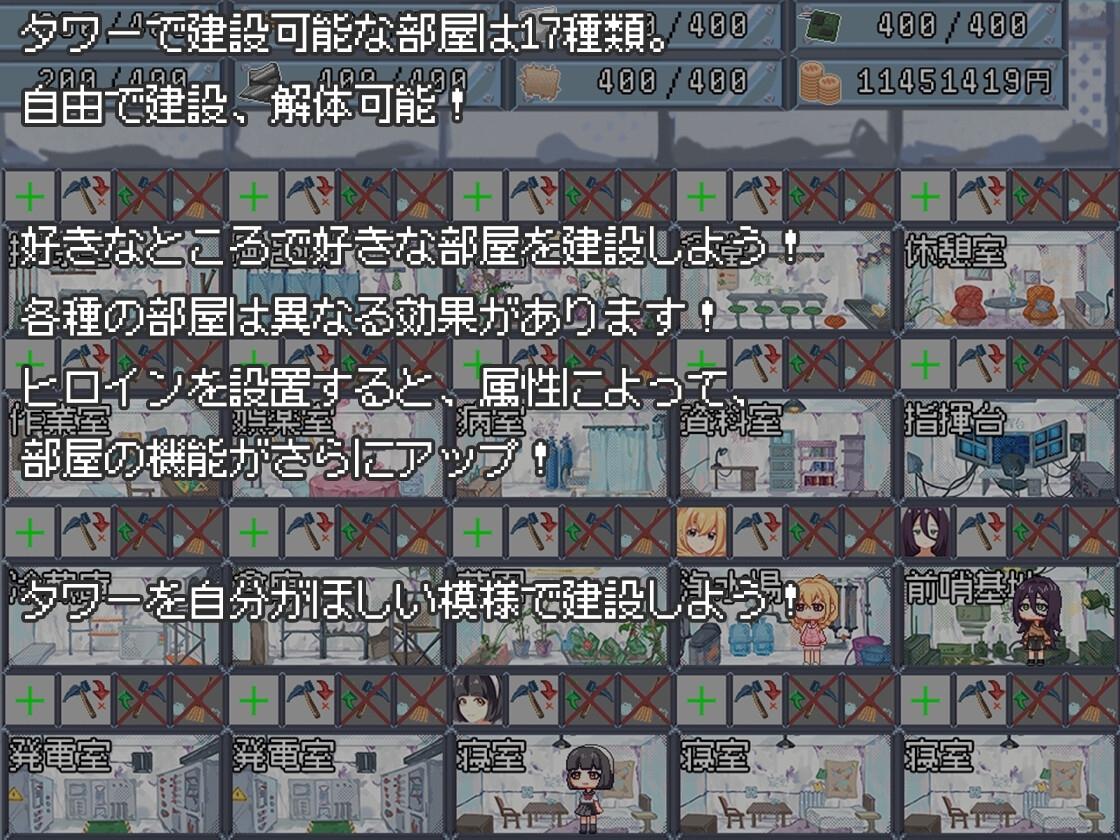 【スマホ版】終末のHタワー～最後のハーレム楽園～【DL Play Box版】 画像5