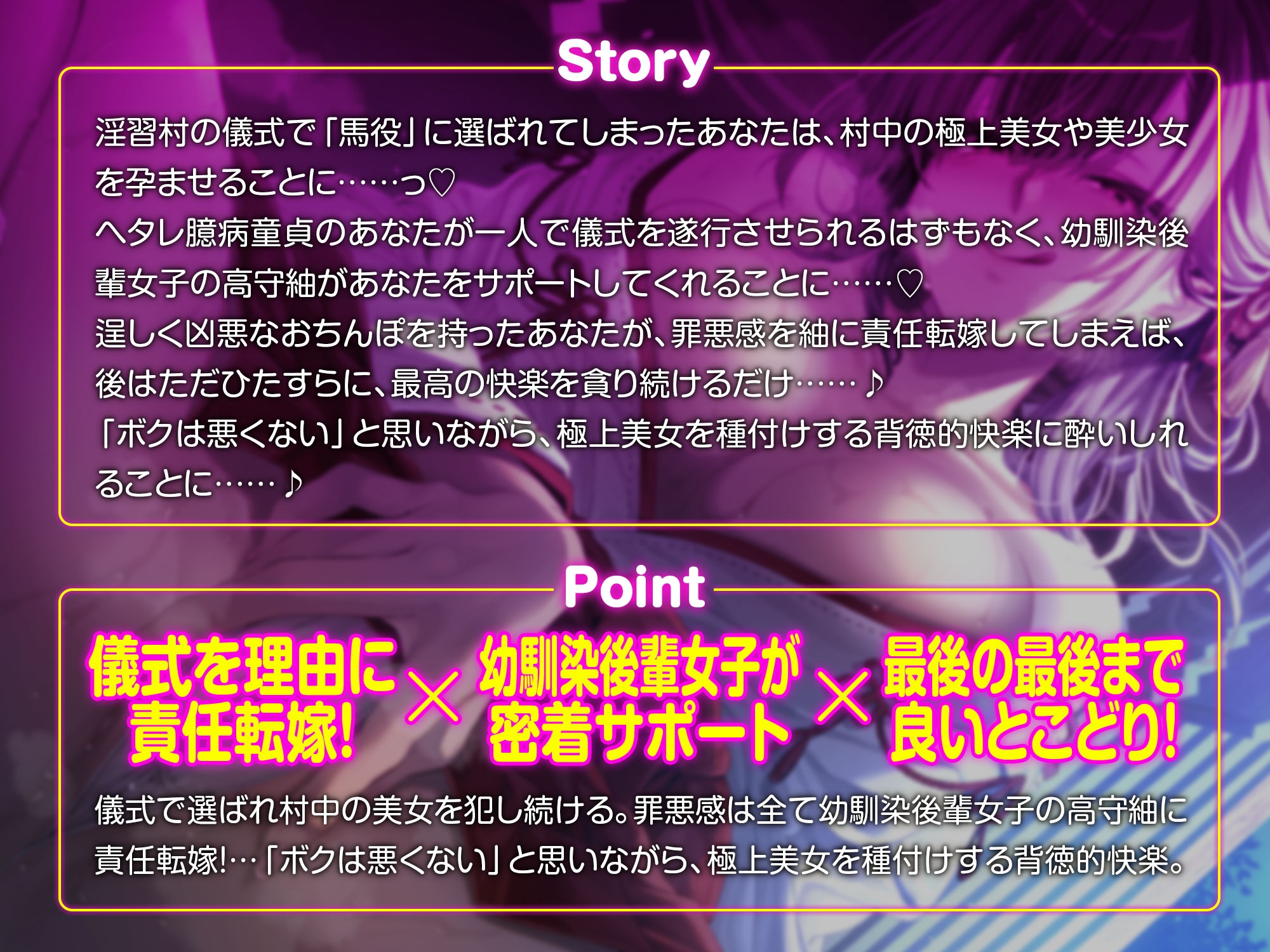淫習村で行われるお祭り～村中の極上の雌を孕ませる係に選ばれた童貞絶倫ちんぽのあなた～ 画像1